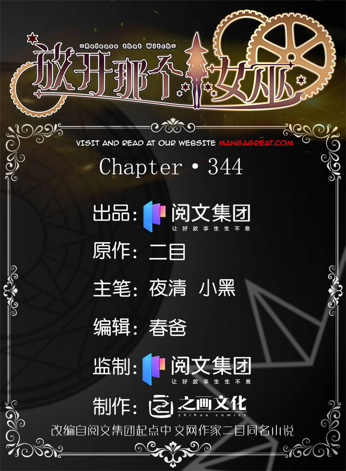 Release That Witch  Chapter 344 image 01